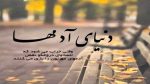 دانلود آهنگ نگاه روم زوم کیک و بیس بوم